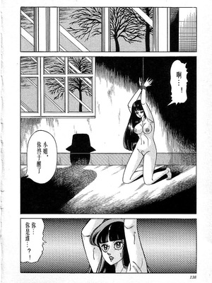[矢崎透] 魔女教師麻矢子_140