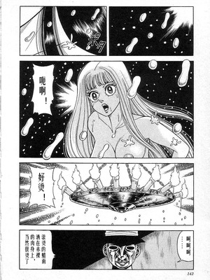 [矢崎透] 魔女教師麻矢子_144