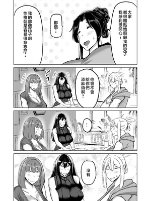 [ちゃえ] 息子のチンポ、ヌいてくれませんか？〜オナ猿息子の性処理が大変すぎたお母さんがママ友にチンコキ相談〜 [中国翻訳]__194