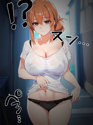 [推しは汚ヤジに抱かれてる] 由比滨妈妈_057_57