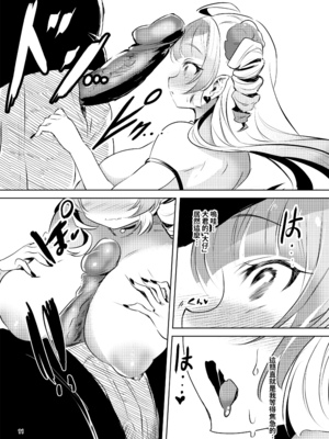 [カエル何やってもエライ!! (魔乳カエル太助三世)] 成為了爆乳美式小鬼吸血鬼的奴隸的話就只有人生破滅了一途了 _ 爆乳メスガキ吸血鬼の奴隷になったら人生破滅しかない [中文] [無修正]_012