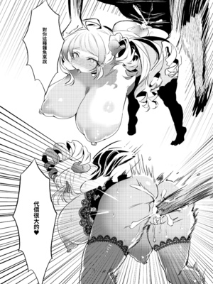 [カエル何やってもエライ!! (魔乳カエル太助三世)] 成為了爆乳美式小鬼吸血鬼的奴隸的話就只有人生破滅了一途了 _ 爆乳メスガキ吸血鬼の奴隷になったら人生破滅しかない [中文] [無修正]_017
