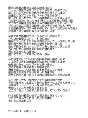 (C90) [禍葬現実 (支倉ノイズ)] 人形少女の穢し方 (東方Project) [KOKORO个人汉化]_17
