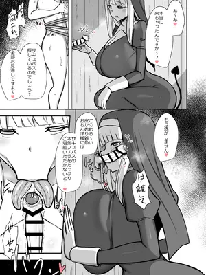 [HANABi] スプリットタンサキュバスシスターに精液ぶっこ抜かれる漫画_3