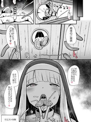 [HANABi] スプリットタンサキュバスシスターに精液ぶっこ抜かれる漫画_5