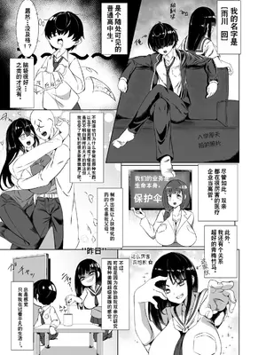 [こるにくす (ことばち)] やっぱTSダウナージト目クマ濃いめロリ巨乳しか勝たん - TSロリ巨乳がお嫁さんになるまで1｜果然还是TS黑眼圈雌小鬼巨乳萝莉最棒了1 [贱兔汉化组]_02