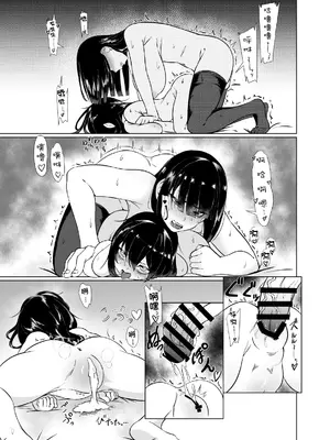 [こるにくす (ことばち)] やっぱTSダウナージト目クマ濃いめロリ巨乳しか勝たん - TSロリ巨乳がお嫁さんになるまで1｜果然还是TS黑眼圈雌小鬼巨乳萝莉最棒了1 [贱兔汉化组]_18