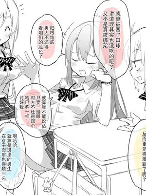 [ウラマコト] バイブ足コキ耐久拘束玩具責め [BLUE氪个人翻译]_12