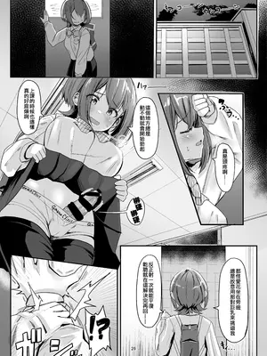 (C105) [おぶせっしょん! (ひょうが。)] ナニが生えたハジメ [作死战士少年渣个人汉化]_26