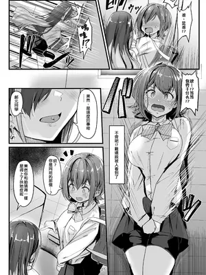 (C105) [おぶせっしょん! (ひょうが。)] ナニが生えたハジメ [作死战士少年渣个人汉化]_27