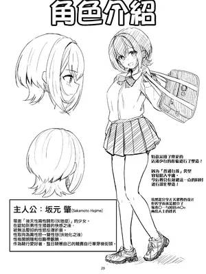 (C105) [おぶせっしょん! (ひょうが。)] ナニが生えたハジメ [作死战士少年渣个人汉化]_29