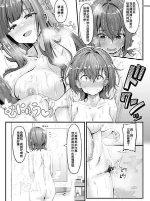 (C105) [おぶせっしょん! (ひょうが。)] ナニが生えたハジメ [作死战士少年渣个人汉化]_13