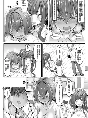 (C105) [おぶせっしょん! (ひょうが。)] ナニが生えたハジメ [作死战士少年渣个人汉化]_11