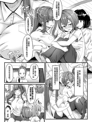 (C105) [おぶせっしょん! (ひょうが。)] ナニが生えたハジメ [作死战士少年渣个人汉化]_09