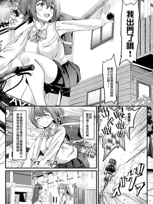 (C105) [おぶせっしょん! (ひょうが。)] ナニが生えたハジメ [作死战士少年渣个人汉化]_05