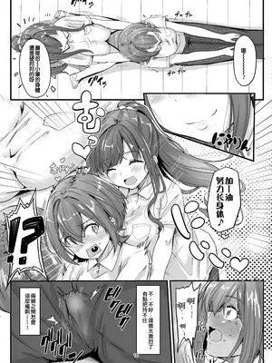 (C105) [おぶせっしょん! (ひょうが。)] ナニが生えたハジメ [作死战士少年渣个人汉化]_10