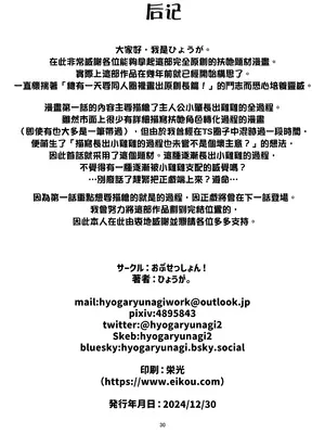 (C105) [おぶせっしょん! (ひょうが。)] ナニが生えたハジメ [作死战士少年渣个人汉化]_30