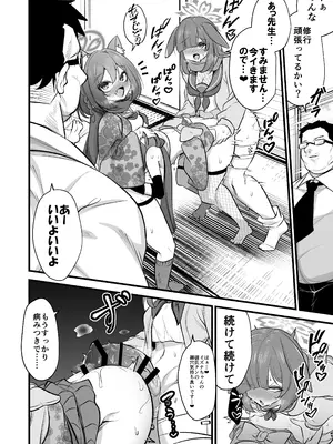 [アカガイ (マインスロア)] イズナちゃんの彼氏をイズナくんにして先生の彼女にしてあげる概念 (ブルーアーカイブ )_37