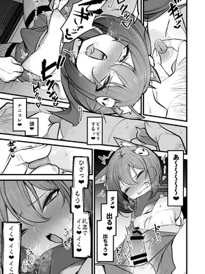 [アカガイ (マインスロア)] イズナちゃんの彼氏をイズナくんにして先生の彼女にしてあげる概念 (ブルーアーカイブ )_10