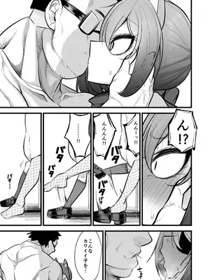 [アカガイ (マインスロア)] イズナちゃんの彼氏をイズナくんにして先生の彼女にしてあげる概念 (ブルーアーカイブ )_18