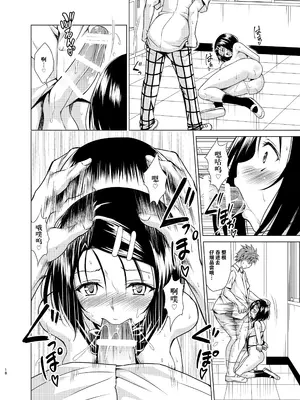 [虎マシーン (春日部太郎)] 目指せ!楽園計画RX vol.4 (ToLOVEる -とらぶる-) [DL版] [海虎战神汉化组汉化]_18