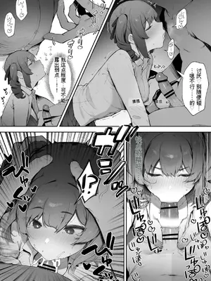 [にぎりうさぎ] 想定外なお嬢様 [中国翻訳]_4
