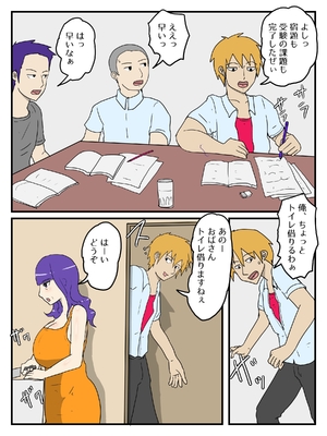 [poteto-chips] 母の性処理フェラの続きは中出しセックスまでしたい_09
