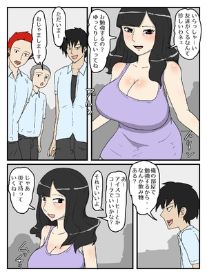 [poteto-chips] 母の性処理フェラの続きは中出しセックスまでしたい_08