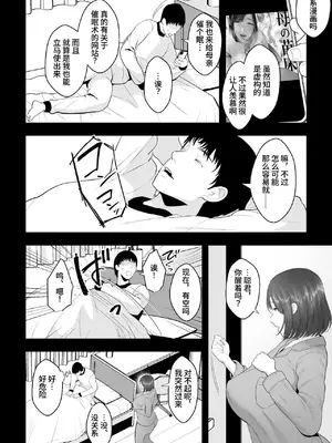 [銀しお本舗 (銀塩)] 天然母さんがエロ可愛すぎるので、催眠オナホセックスしたった! [中国翻訳]_05