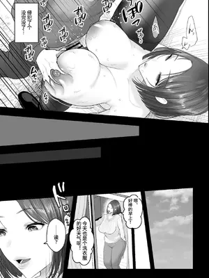 [銀しお本舗 (銀塩)] 天然母さんがエロ可愛すぎるので、催眠オナホセックスしたった! [中国翻訳]_18