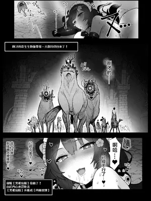 [30分5000円ポッキリ (鏡植草)] にじエロトラップダンジョン部5 (戌亥とこ) [DL版][中国翻訳]_28