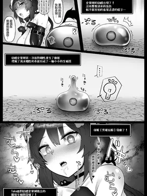 [30分5000円ポッキリ (鏡植草)] にじエロトラップダンジョン部5 (戌亥とこ) [DL版][中国翻訳]_24