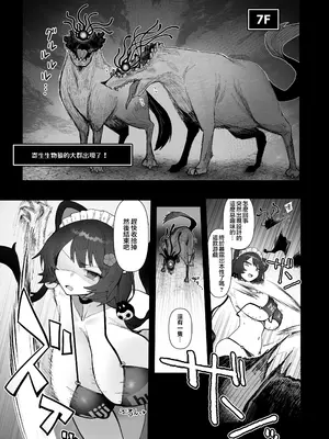 [30分5000円ポッキリ (鏡植草)] にじエロトラップダンジョン部5 (戌亥とこ) [DL版][中国翻訳]_12