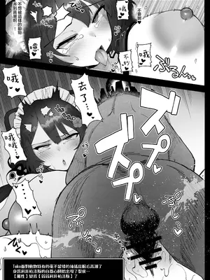 [30分5000円ポッキリ (鏡植草)] にじエロトラップダンジョン部5 (戌亥とこ) [DL版][中国翻訳]_16