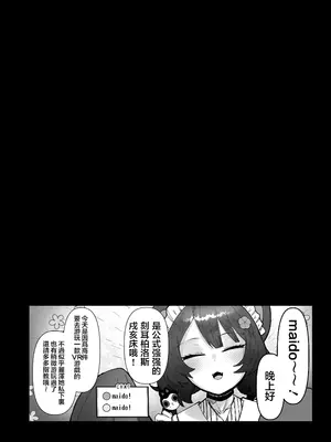 [30分5000円ポッキリ (鏡植草)] にじエロトラップダンジョン部5 (戌亥とこ) [DL版][中国翻訳]_05