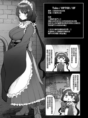 [30分5000円ポッキリ (鏡植草)] にじエロトラップダンジョン部5 (戌亥とこ) [DL版][中国翻訳]_06