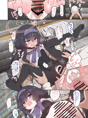 [ふつうのタピオカやさん (すみやお)] 不意討ちNN! (ブルーアーカ◯ブ見せ槍合同) (ブルーアーカイブ) [DL版]_2