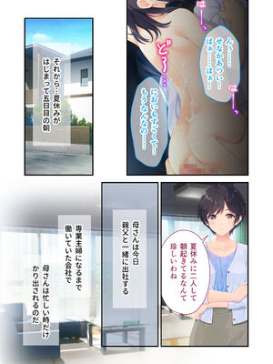 [Whisp] ガマンができない童貞アニキとスナオになれない反抗妹 ～普通のナマイキ妹ルート～_56