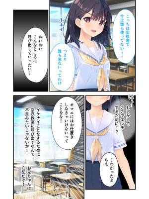 [Whisp] ガマンができない童貞アニキとスナオになれない反抗妹 ～普通のナマイキ妹ルート～_83