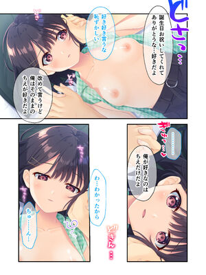 [Whisp] ガマンができない童貞アニキとスナオになれない反抗妹 ～普通のナマイキ妹ルート～_93