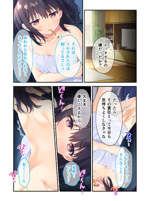 [Whisp] ガマンができない童貞アニキとスナオになれない反抗妹 ～普通のナマイキ妹ルート～_53