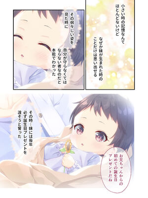 [Whisp] ガマンができない童貞アニキとスナオになれない反抗妹 ～普通のナマイキ妹ルート～_02