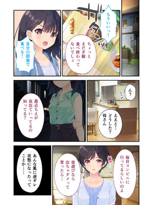 [Whisp] ガマンができない童貞アニキとスナオになれない反抗妹 ～普通のナマイキ妹ルート～_18