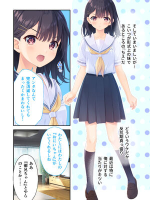 [Whisp] ガマンができない童貞アニキとスナオになれない反抗妹 ～普通のナマイキ妹ルート～_07