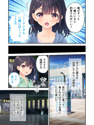 [Whisp] ガマンができない童貞アニキとスナオになれない反抗妹 ～普通のナマイキ妹ルート～_36