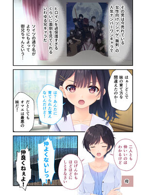 [Whisp] ガマンができない童貞アニキとスナオになれない反抗妹 ～普通のナマイキ妹ルート～_08