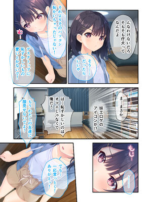 [Whisp] ガマンができない童貞アニキとスナオになれない反抗妹 ～普通のナマイキ妹ルート～_24