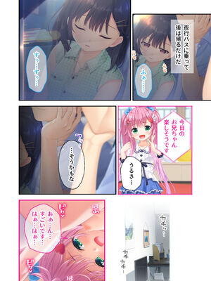 [Whisp] ガマンができない童貞アニキとスナオになれない反抗妹 ～普通のナマイキ妹ルート～_39