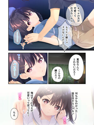 [Whisp] ガマンができない童貞アニキとスナオになれない反抗妹 ～普通のナマイキ妹ルート～_45