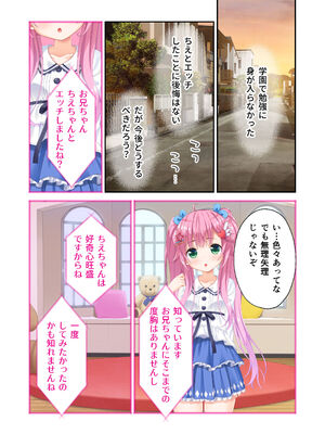 [Whisp] ガマンができない童貞アニキとスナオになれない反抗妹 ～普通のナマイキ妹ルート～_50